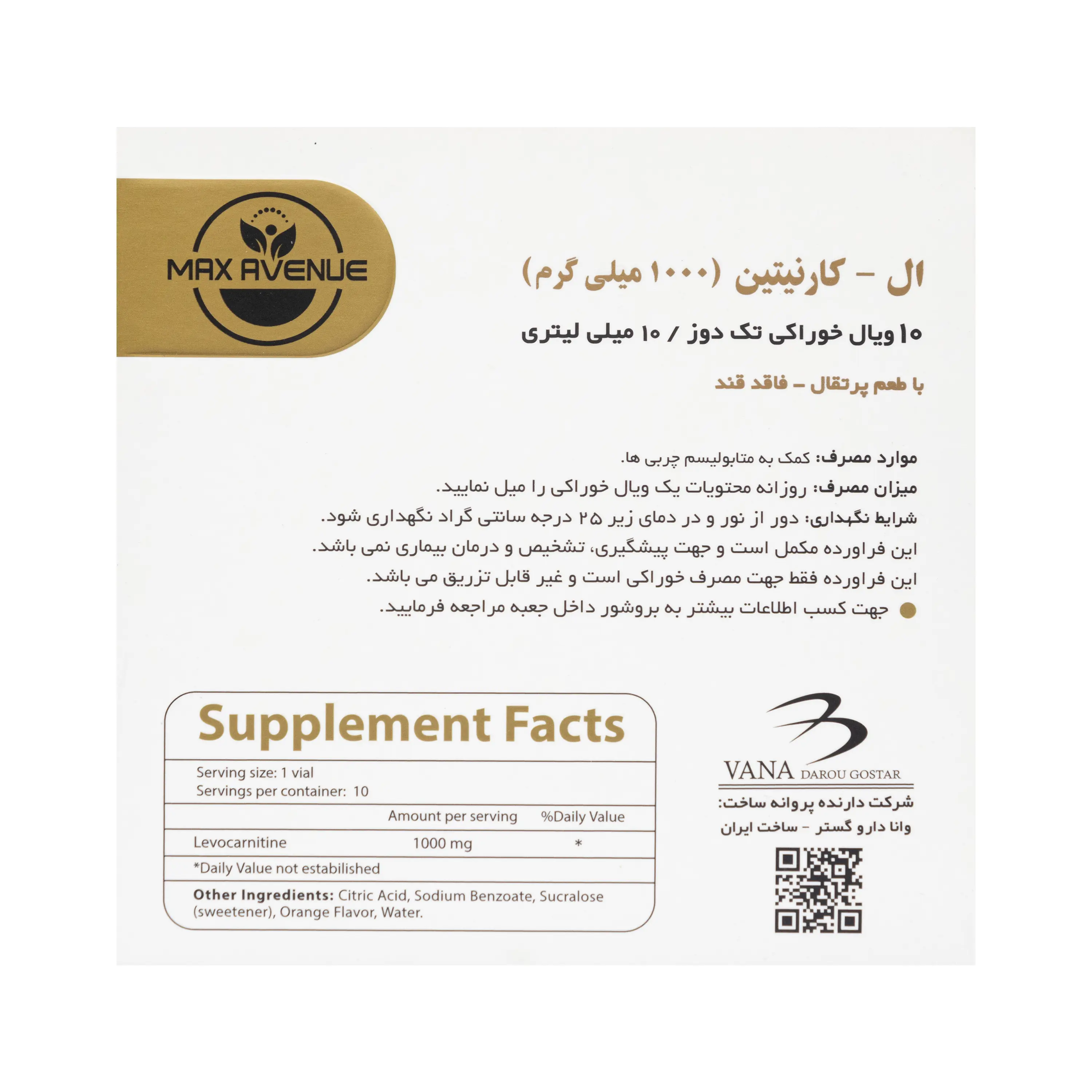 ویال ال کارنیتین 1000 مکس اونیو